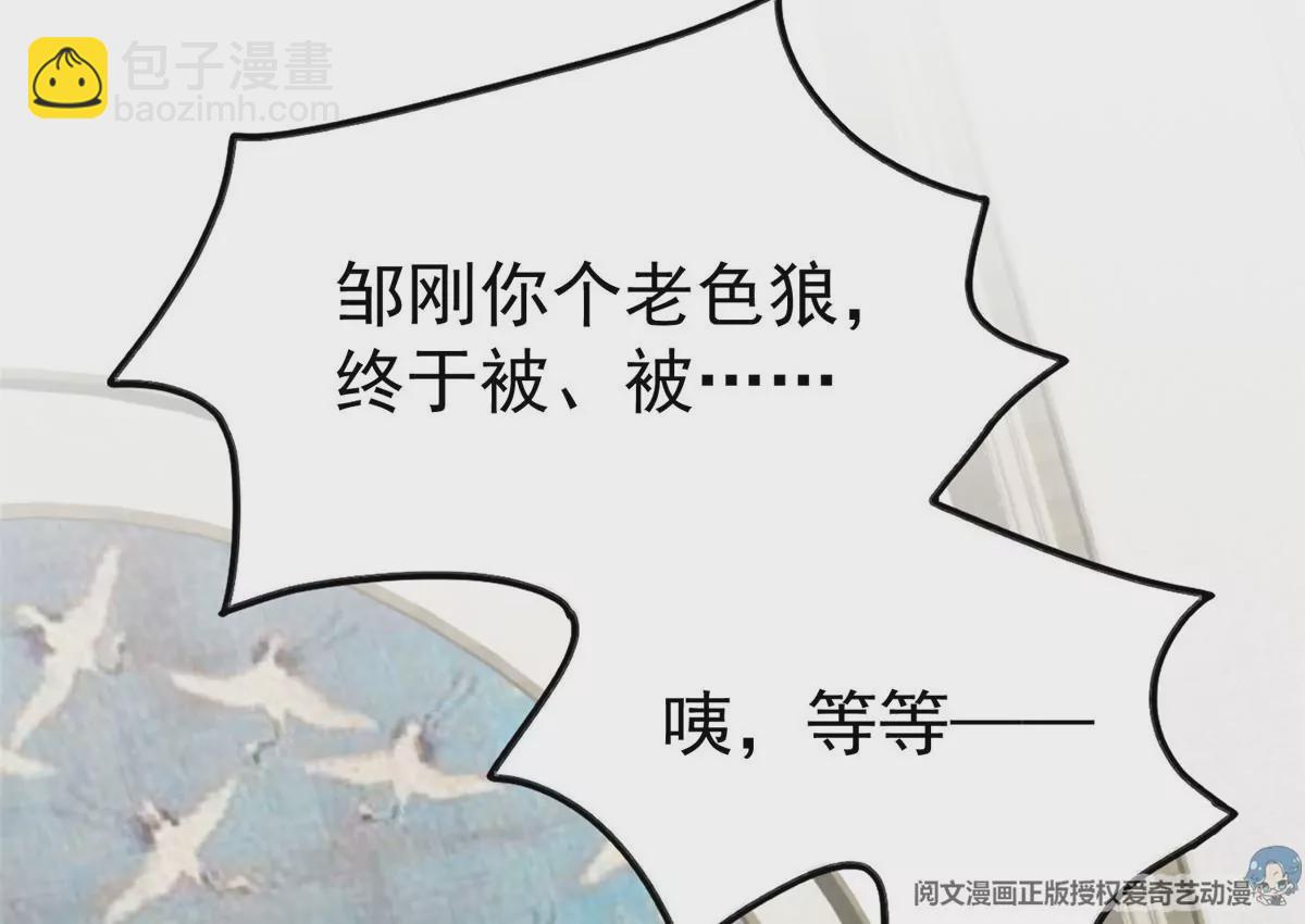 我靠大佬穩住男團C位 - 63 走錯片場了(1/2) - 5