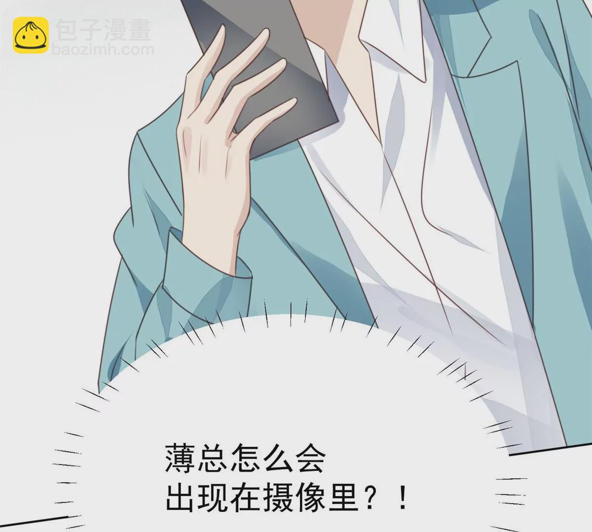 我靠大佬穩住男團C位 - 63 走錯片場了(1/2) - 8