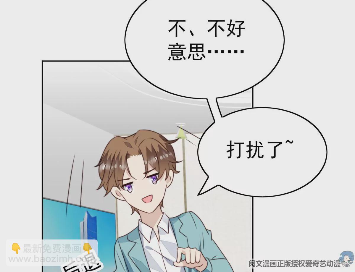 我靠大佬穩住男團C位 - 63 走錯片場了(1/2) - 5