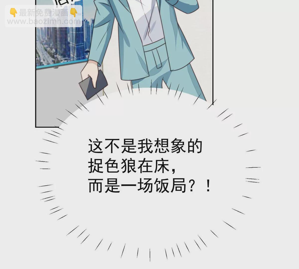 我靠大佬穩住男團C位 - 63 走錯片場了(1/2) - 6