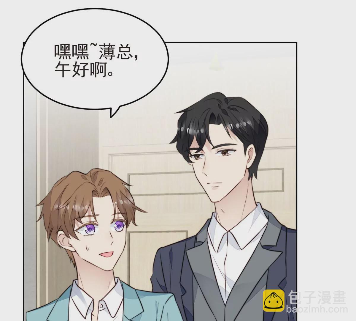 我靠大佬穩住男團C位 - 63 走錯片場了(1/2) - 2