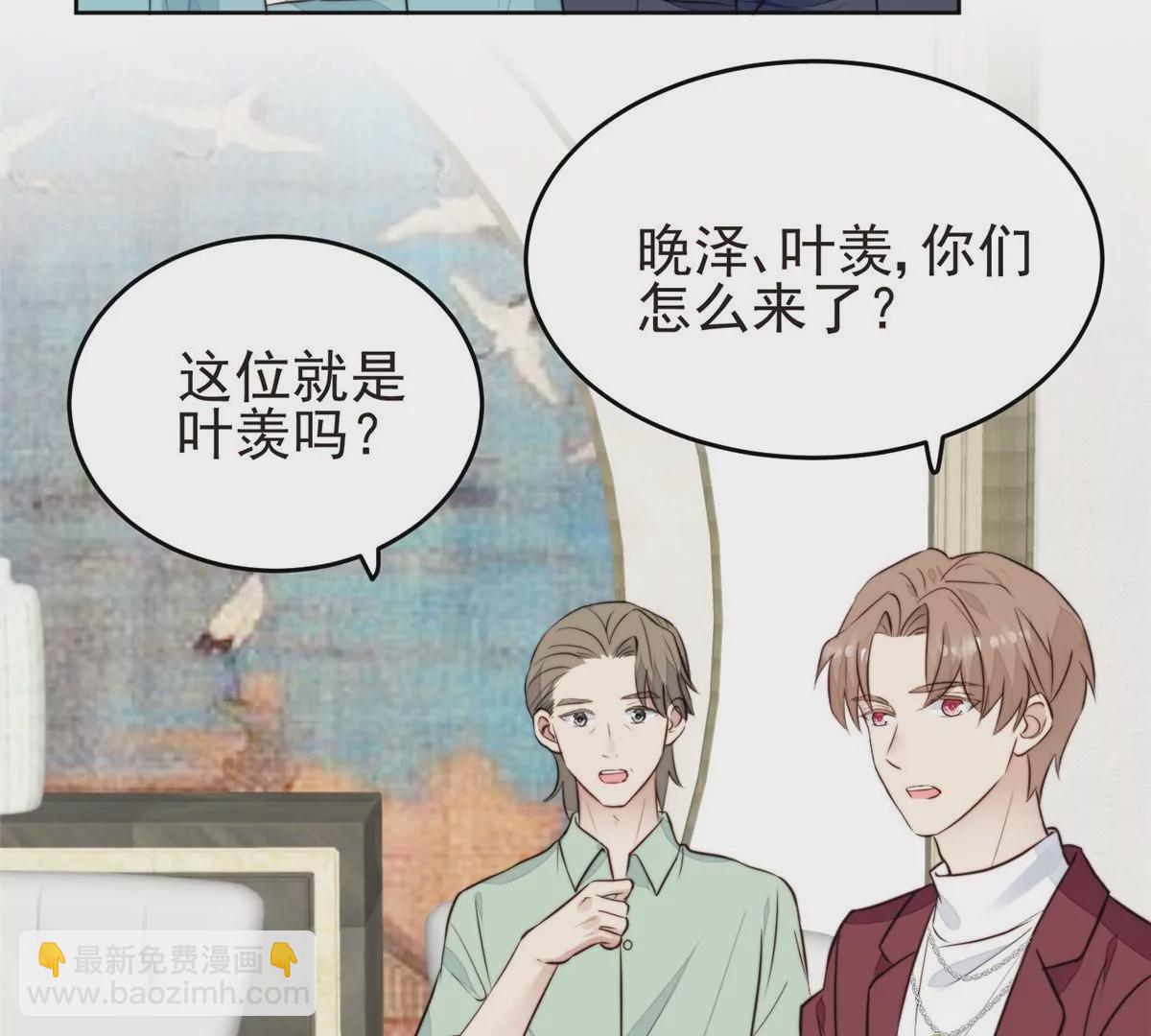 我靠大佬穩住男團C位 - 63 走錯片場了(1/2) - 4