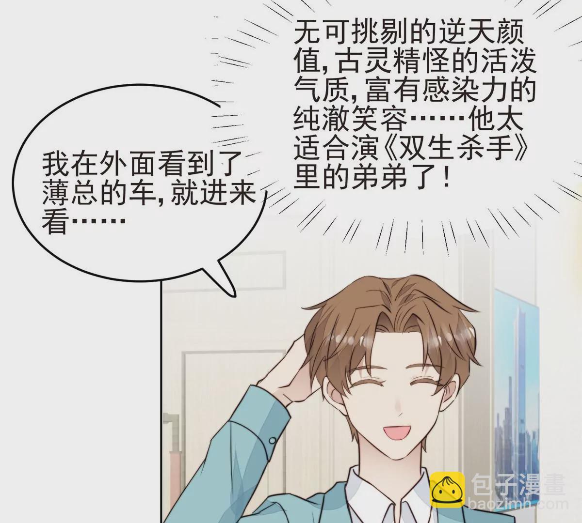 我靠大佬穩住男團C位 - 63 走錯片場了(1/2) - 6