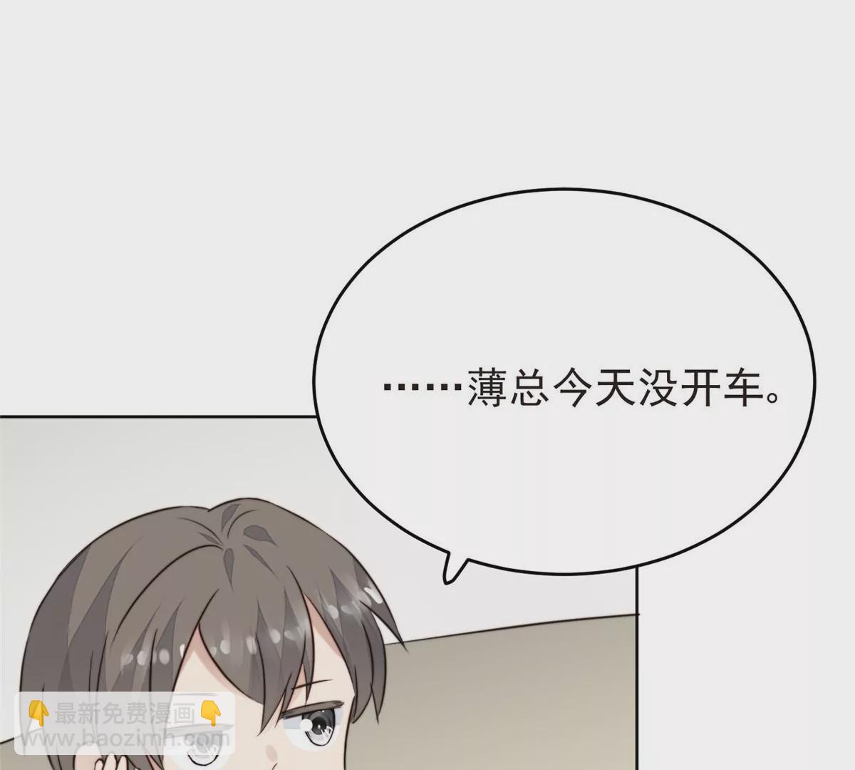 我靠大佬穩住男團C位 - 63 走錯片場了(1/2) - 8