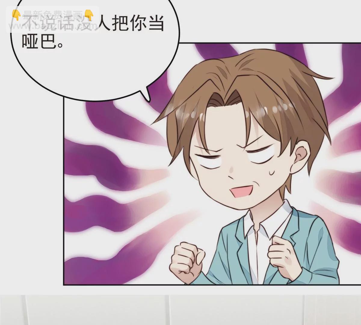 我靠大佬穩住男團C位 - 63 走錯片場了(1/2) - 2