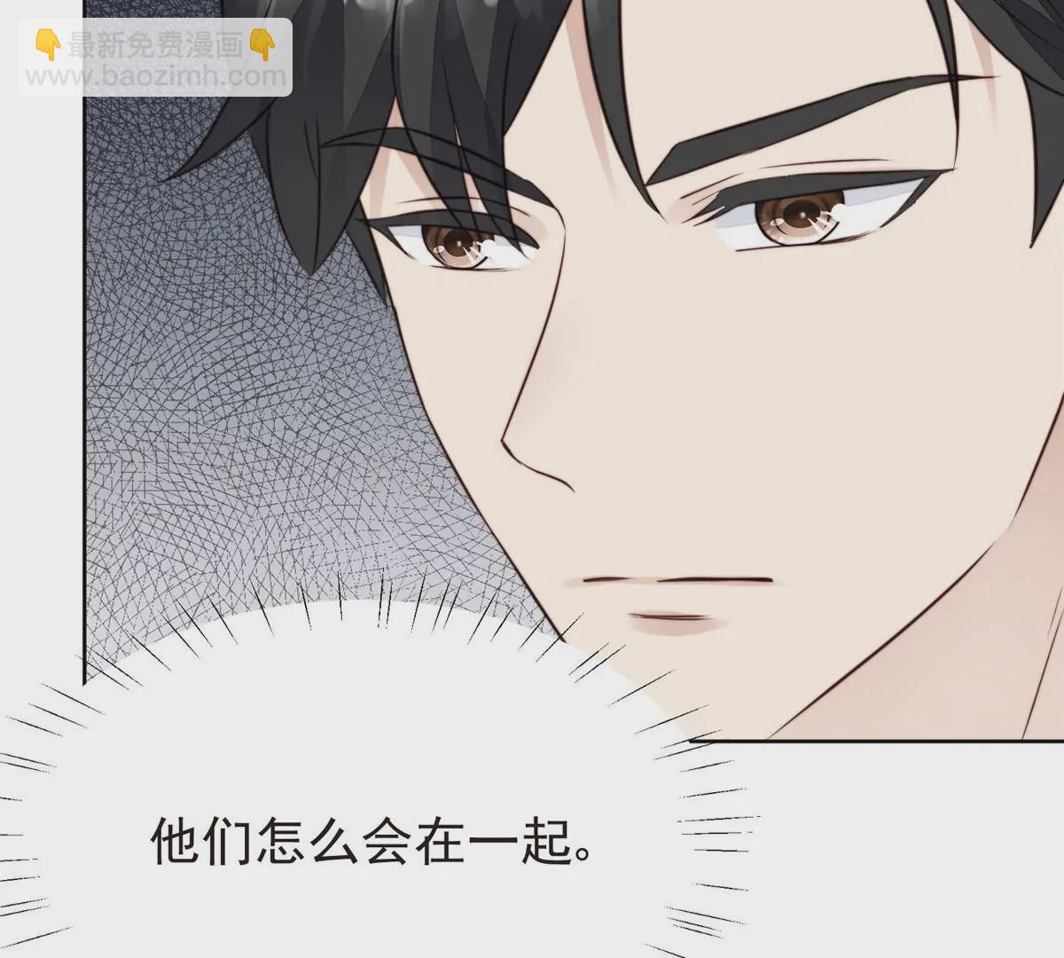 我靠大佬穩住男團C位 - 63 走錯片場了(1/2) - 6