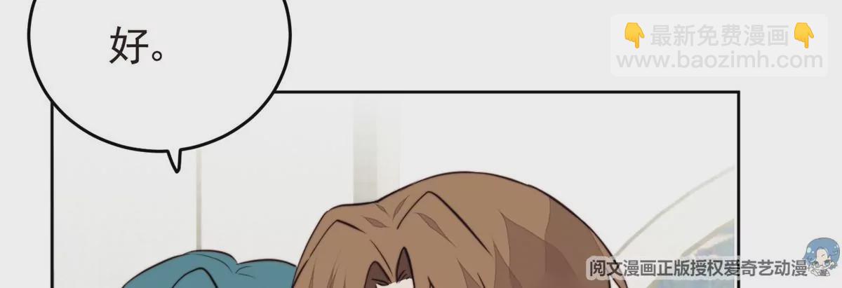 我靠大佬穩住男團C位 - 63 走錯片場了(1/2) - 3