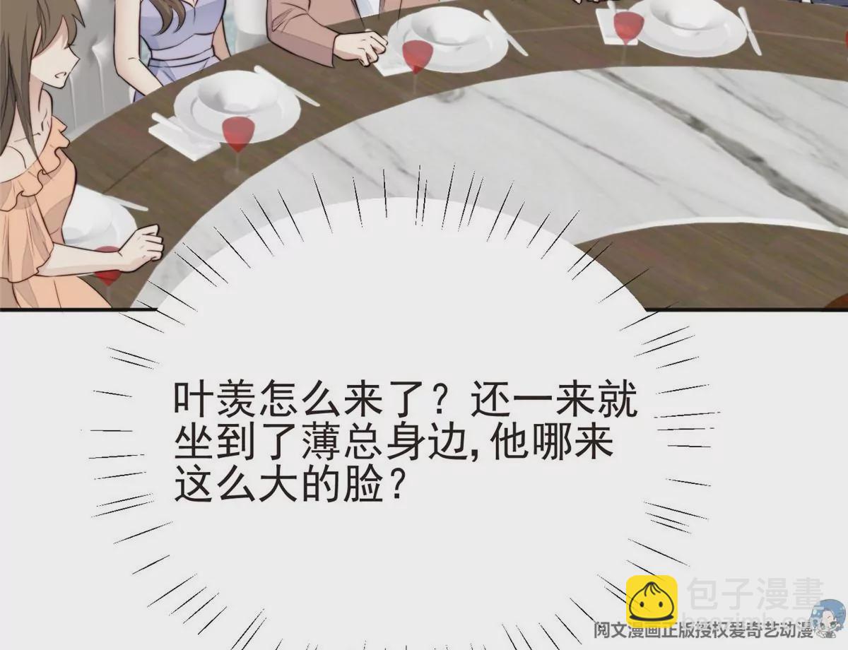 我靠大佬穩住男團C位 - 63 走錯片場了(1/2) - 7