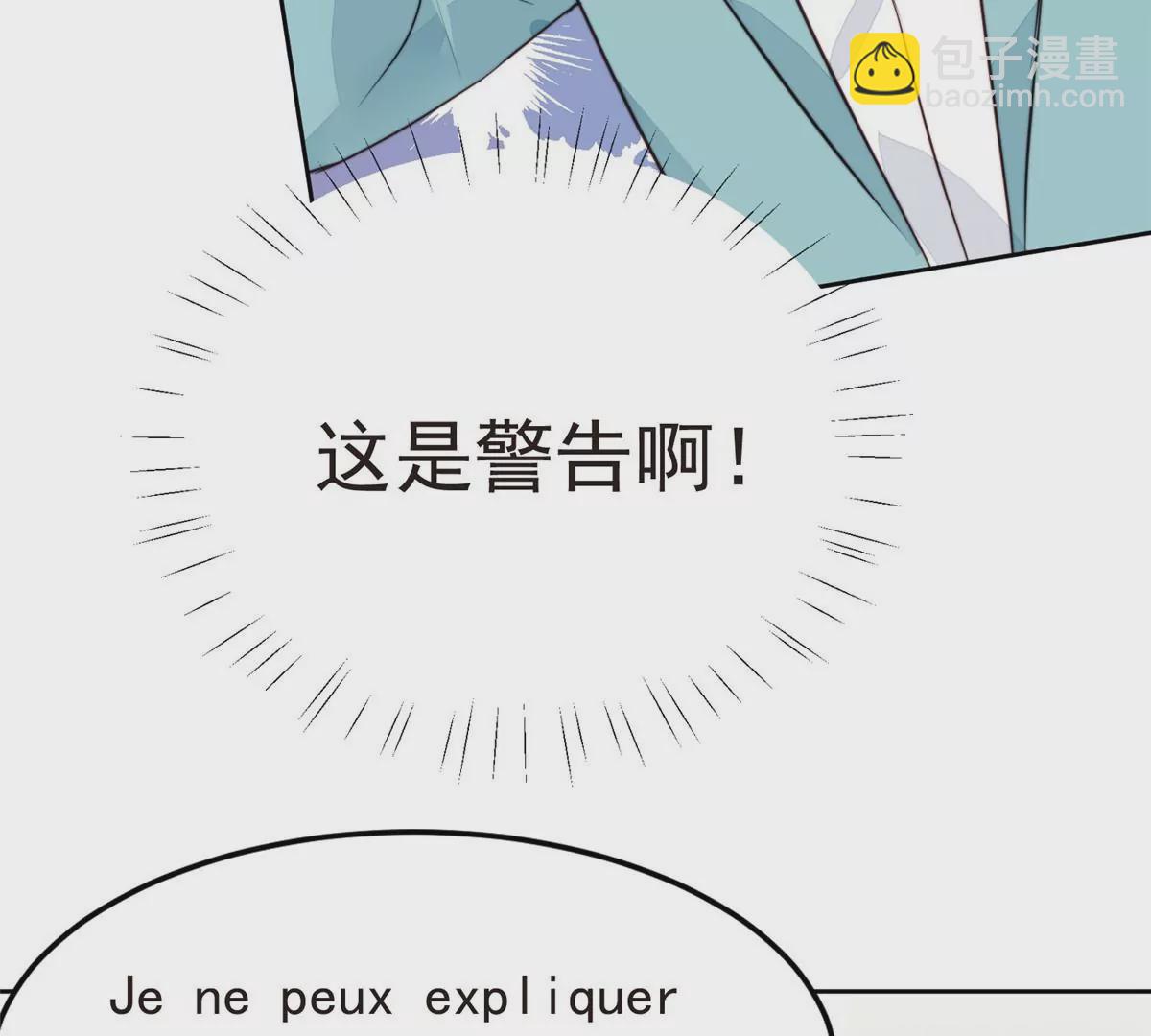 我靠大佬穩住男團C位 - 63 走錯片場了(2/2) - 3