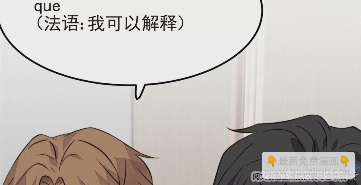 我靠大佬穩住男團C位 - 63 走錯片場了(2/2) - 4