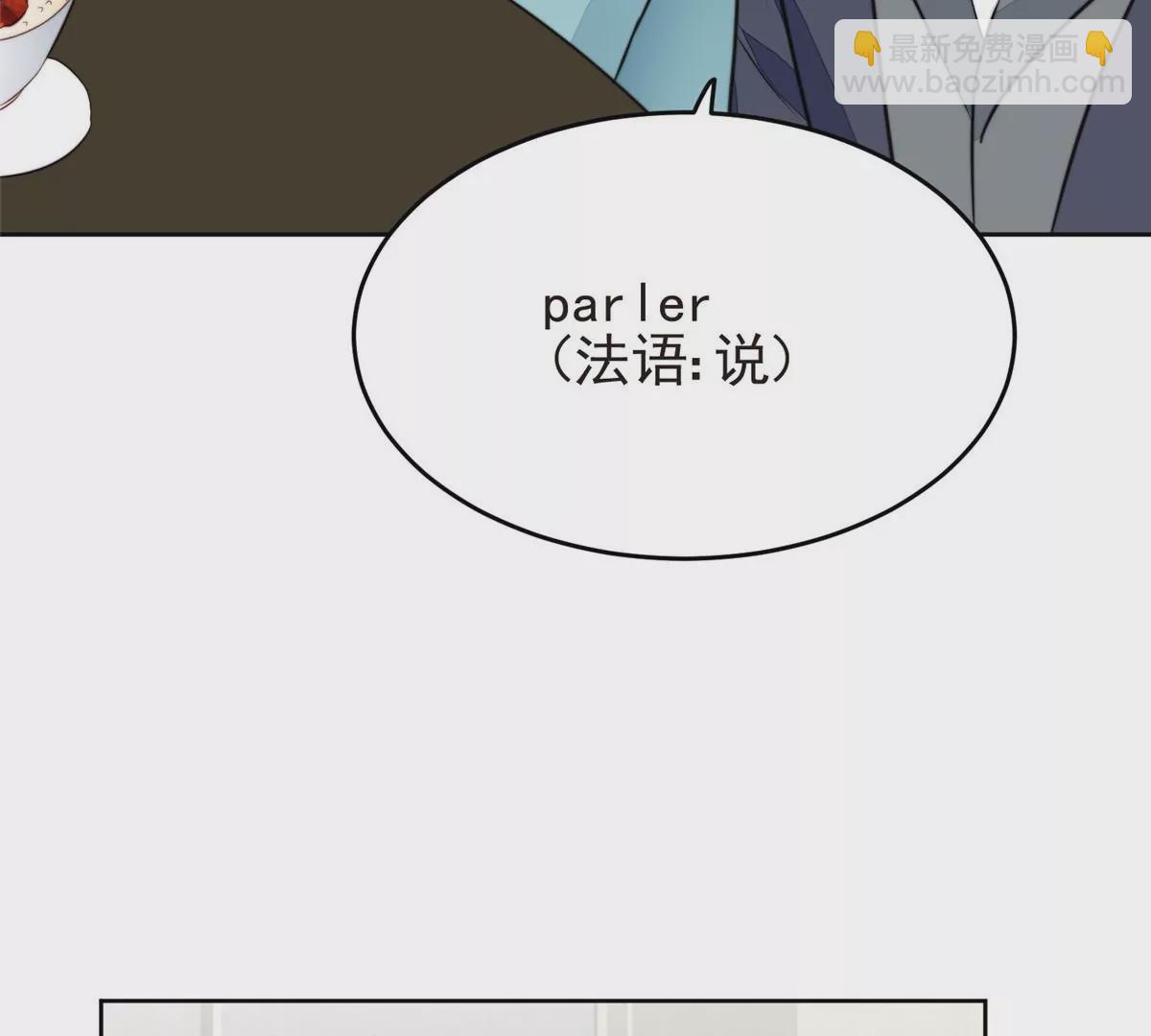 我靠大佬穩住男團C位 - 63 走錯片場了(2/2) - 6