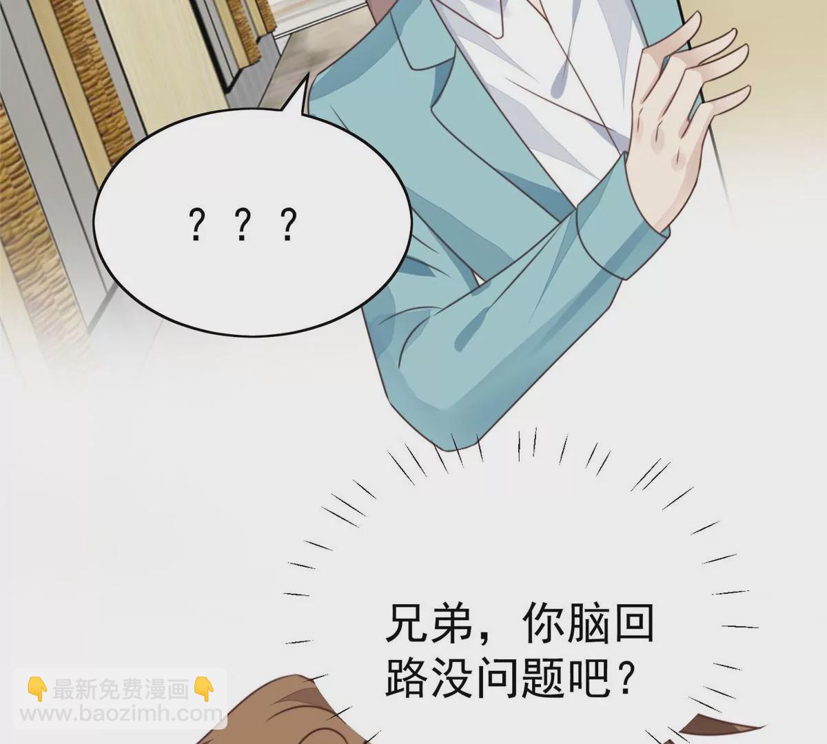 我靠大佬穩住男團C位 - 63 走錯片場了(1/2) - 6