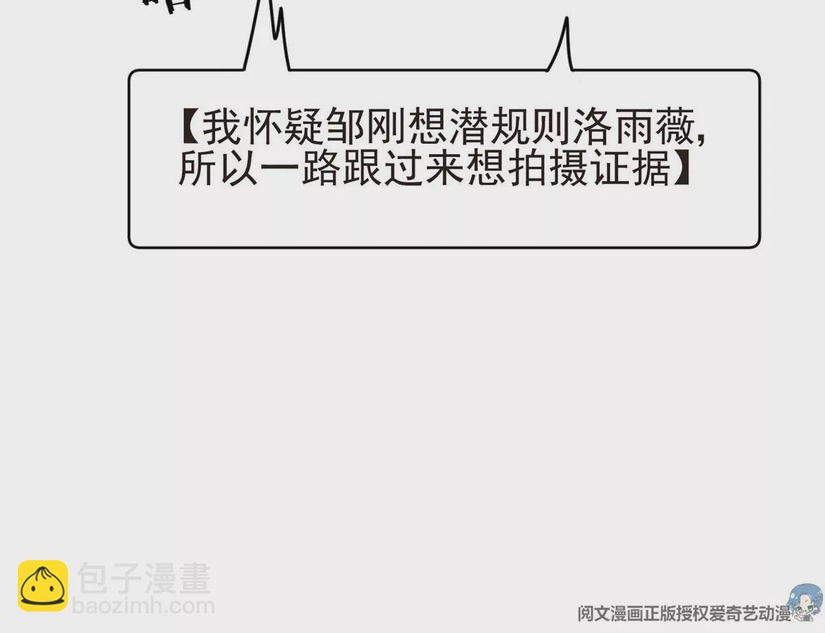 我靠大佬穩住男團C位 - 63 走錯片場了(2/2) - 2