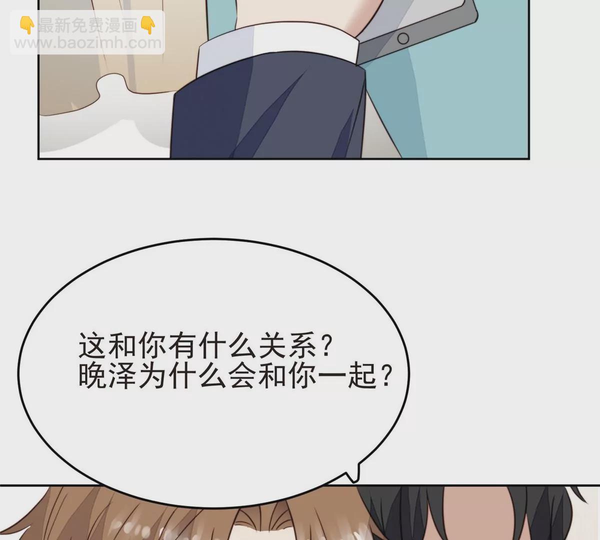 我靠大佬穩住男團C位 - 63 走錯片場了(2/2) - 7