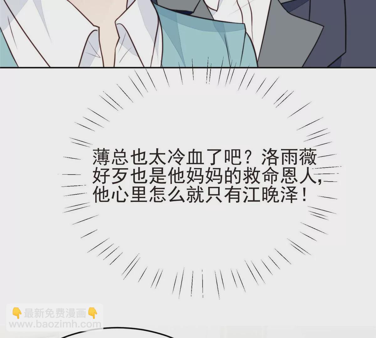 我靠大佬穩住男團C位 - 63 走錯片場了(2/2) - 2