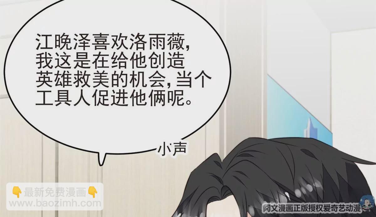 我靠大佬穩住男團C位 - 63 走錯片場了(2/2) - 3