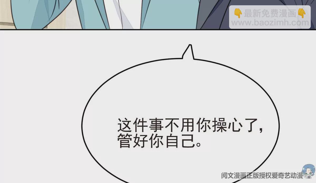 我靠大佬穩住男團C位 - 63 走錯片場了(2/2) - 5