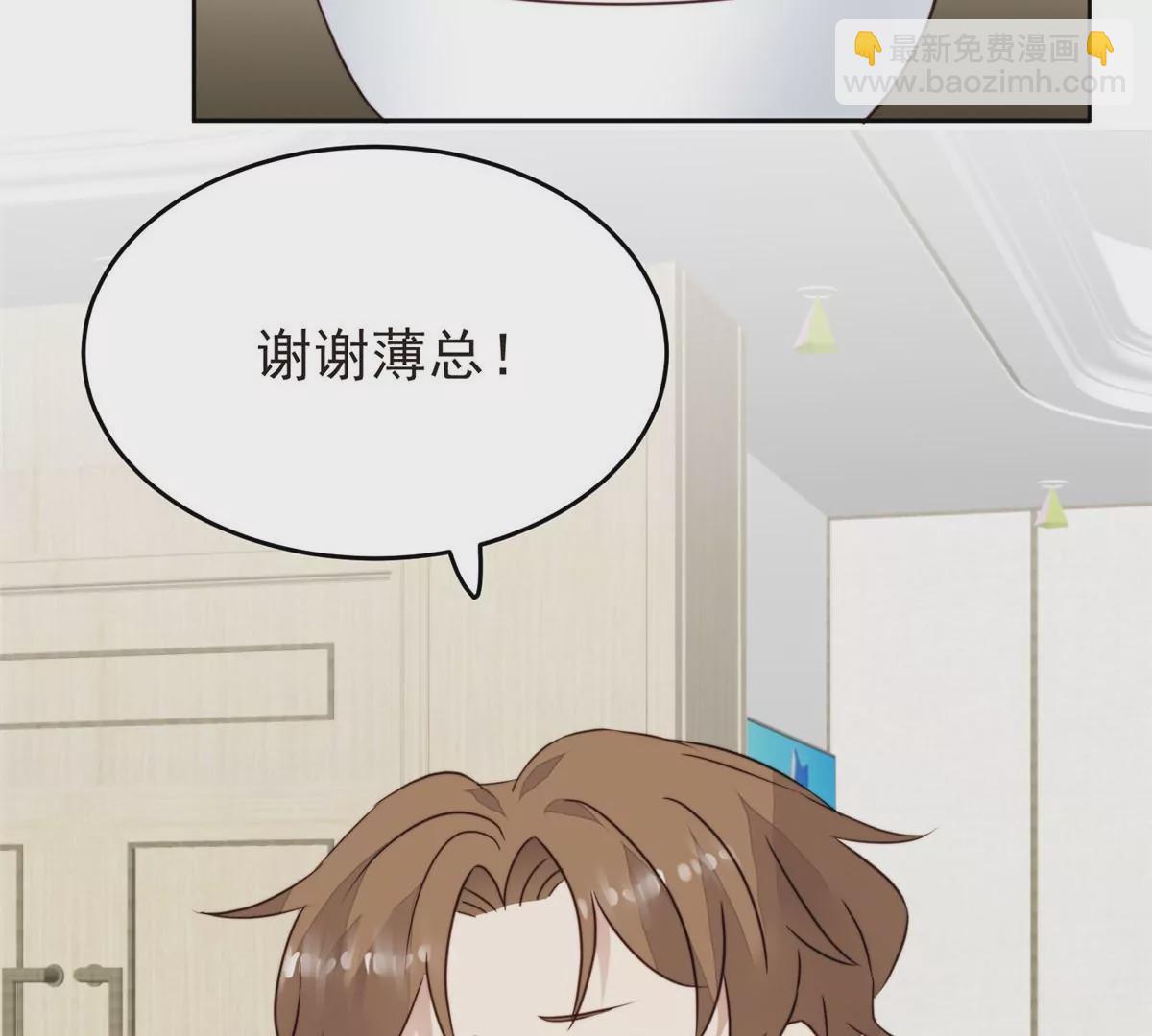 我靠大佬穩住男團C位 - 63 走錯片場了(2/2) - 1