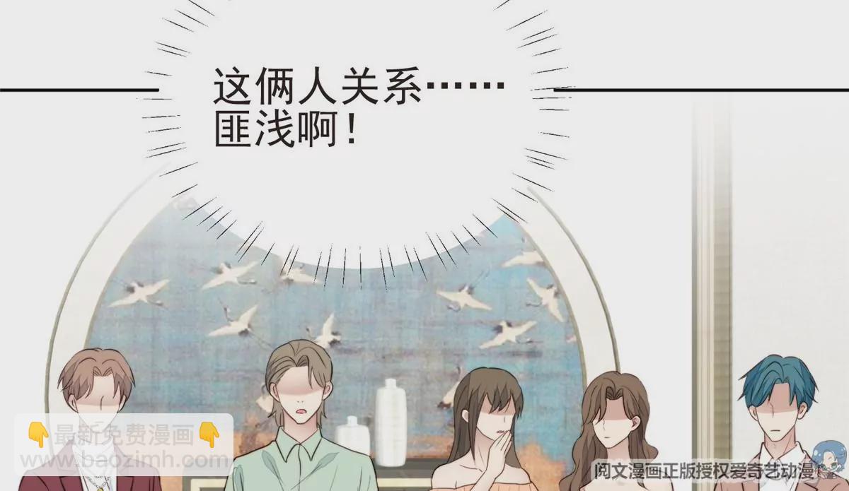 我靠大佬穩住男團C位 - 63 走錯片場了(2/2) - 4