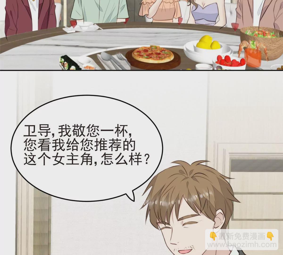 我靠大佬穩住男團C位 - 63 走錯片場了(2/2) - 5