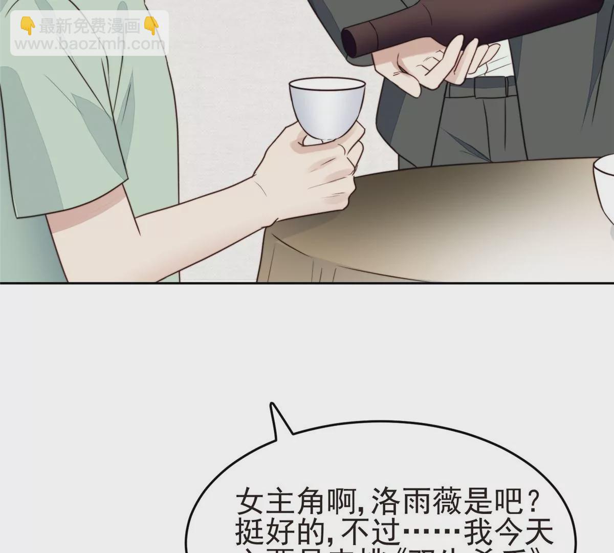 我靠大佬穩住男團C位 - 63 走錯片場了(2/2) - 7