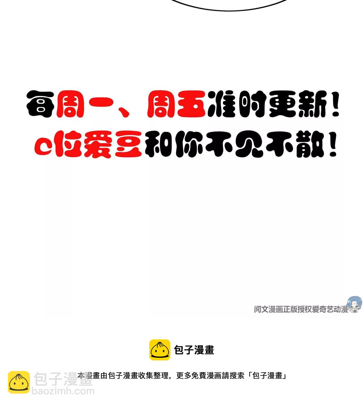 我靠大佬穩住男團C位 - 63 走錯片場了(2/2) - 4