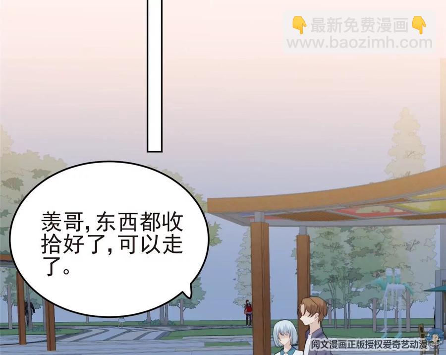 我靠大佬穩住男團C位 - 65 奇怪地鄰居(3/3) - 1