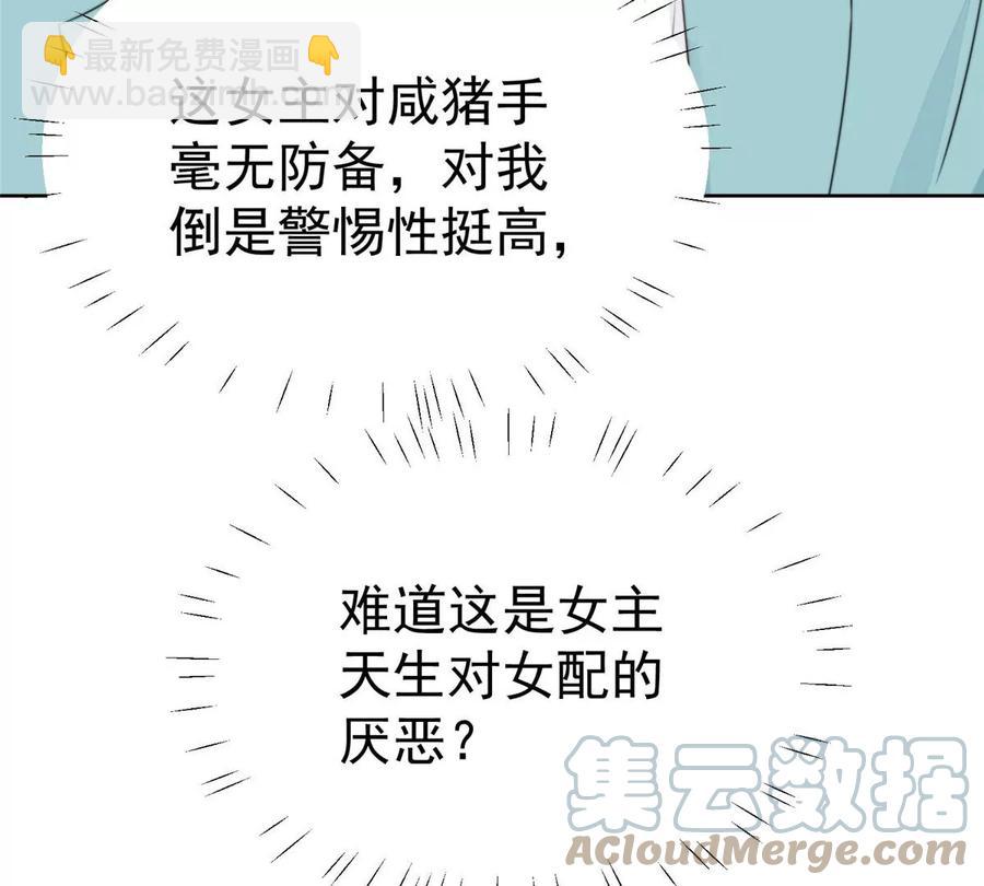 我靠大佬穩住男團C位 - 65 奇怪地鄰居(1/3) - 5