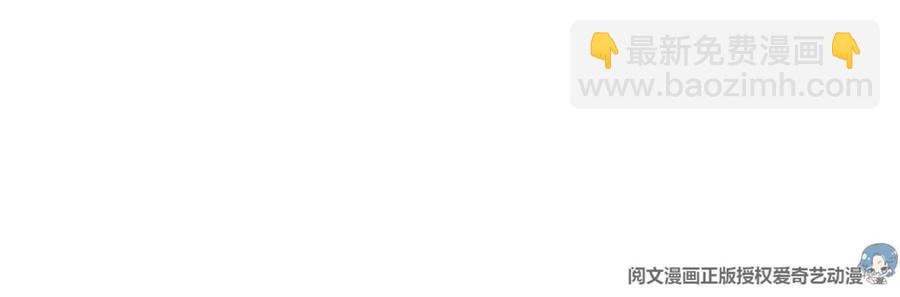 我靠大佬穩住男團C位 - 65 奇怪地鄰居(1/3) - 7