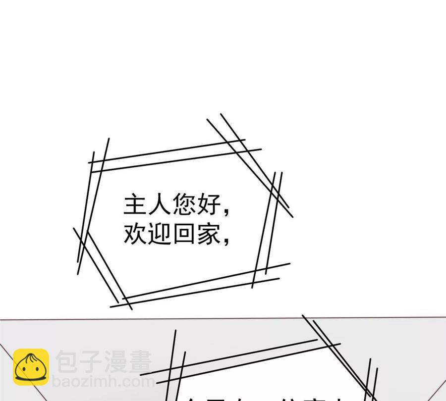 我靠大佬穩住男團C位 - 65 奇怪地鄰居(1/3) - 8