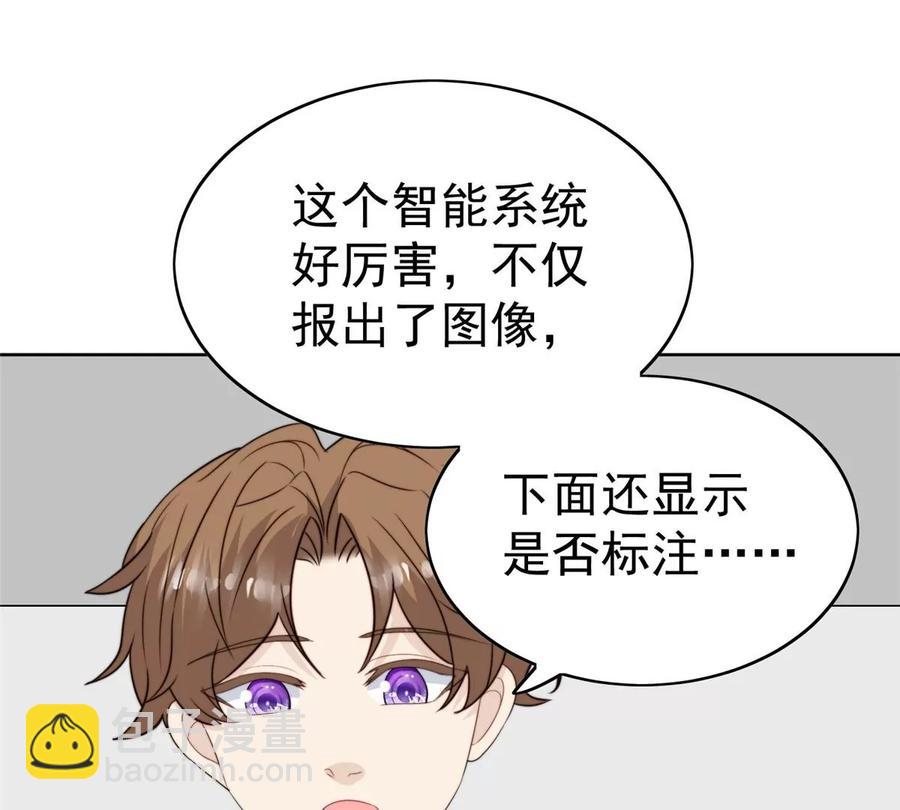 我靠大佬穩住男團C位 - 65 奇怪地鄰居(1/3) - 3