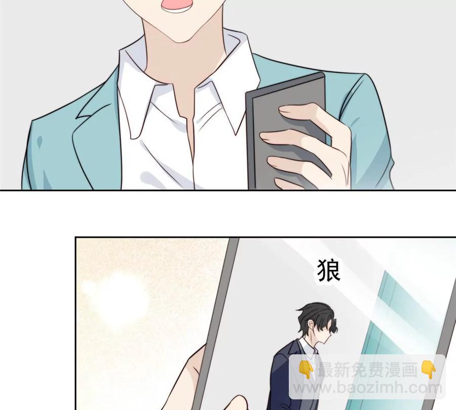 我靠大佬穩住男團C位 - 65 奇怪地鄰居(1/3) - 4