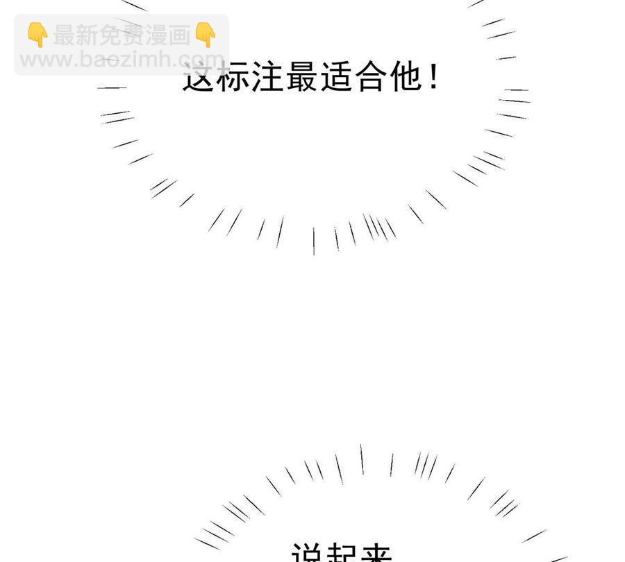 我靠大佬穩住男團C位 - 65 奇怪地鄰居(1/3) - 6