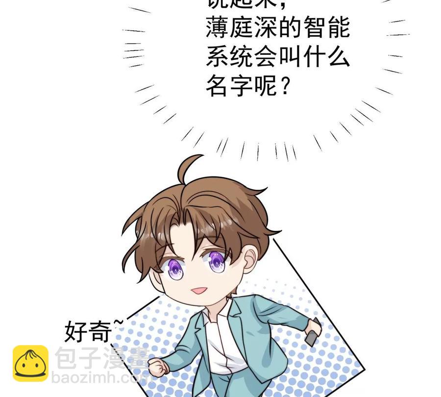 我靠大佬穩住男團C位 - 65 奇怪地鄰居(1/3) - 7