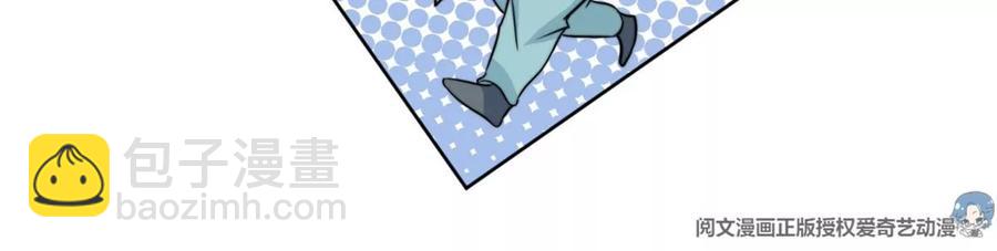 我靠大佬穩住男團C位 - 65 奇怪地鄰居(1/3) - 8