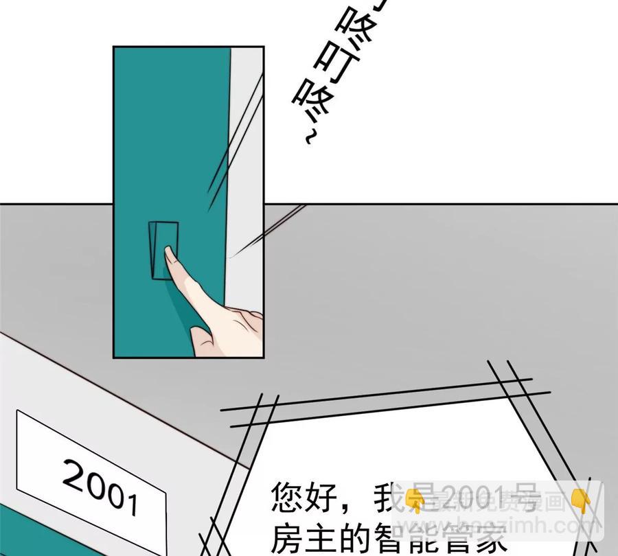 我靠大佬穩住男團C位 - 65 奇怪地鄰居(1/3) - 2