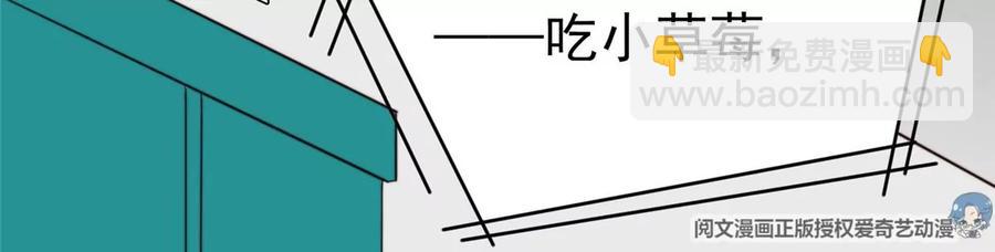 我靠大佬穩住男團C位 - 65 奇怪地鄰居(1/3) - 3