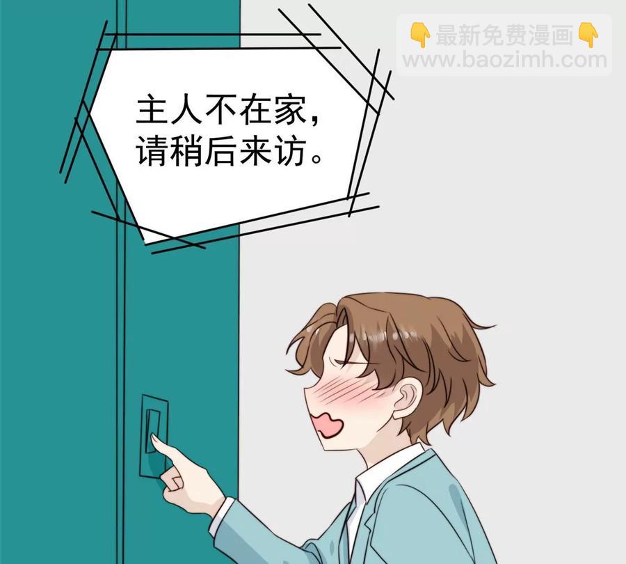 我靠大佬穩住男團C位 - 65 奇怪地鄰居(1/3) - 4