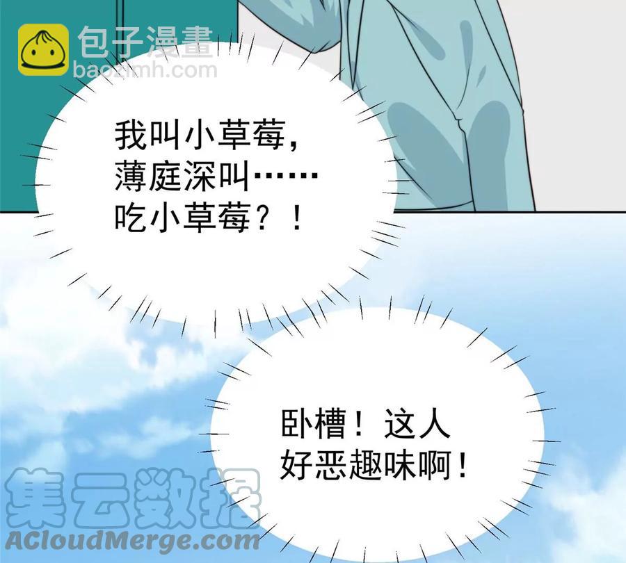 我靠大佬穩住男團C位 - 65 奇怪地鄰居(1/3) - 5