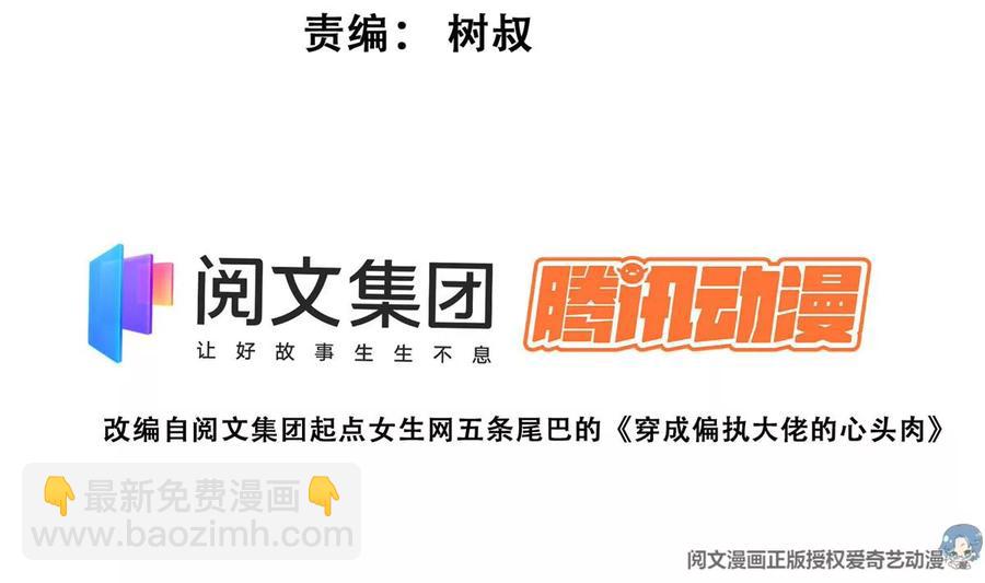 我靠大佬稳住男团C位 - 65 奇怪地邻居(1/3) - 3