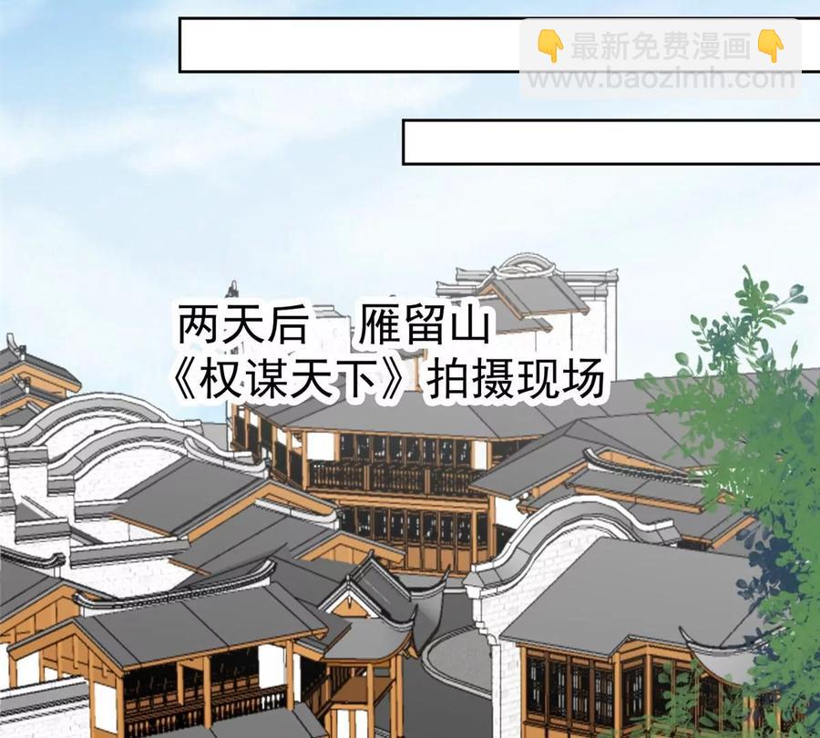 我靠大佬穩住男團C位 - 65 奇怪地鄰居(1/3) - 7