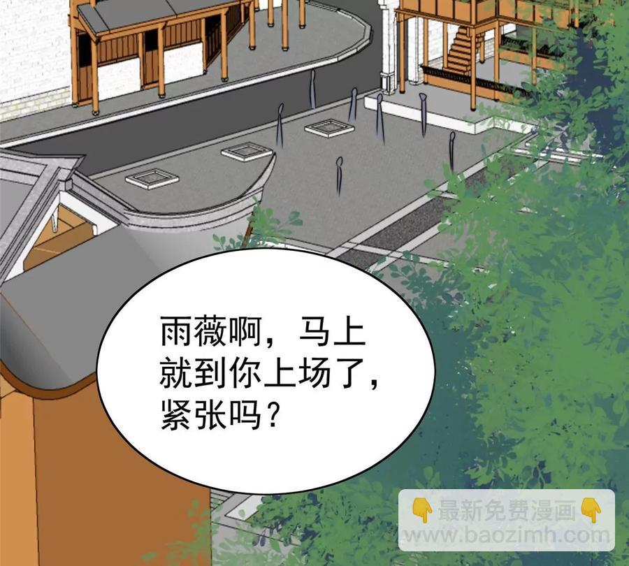 我靠大佬穩住男團C位 - 65 奇怪地鄰居(1/3) - 8