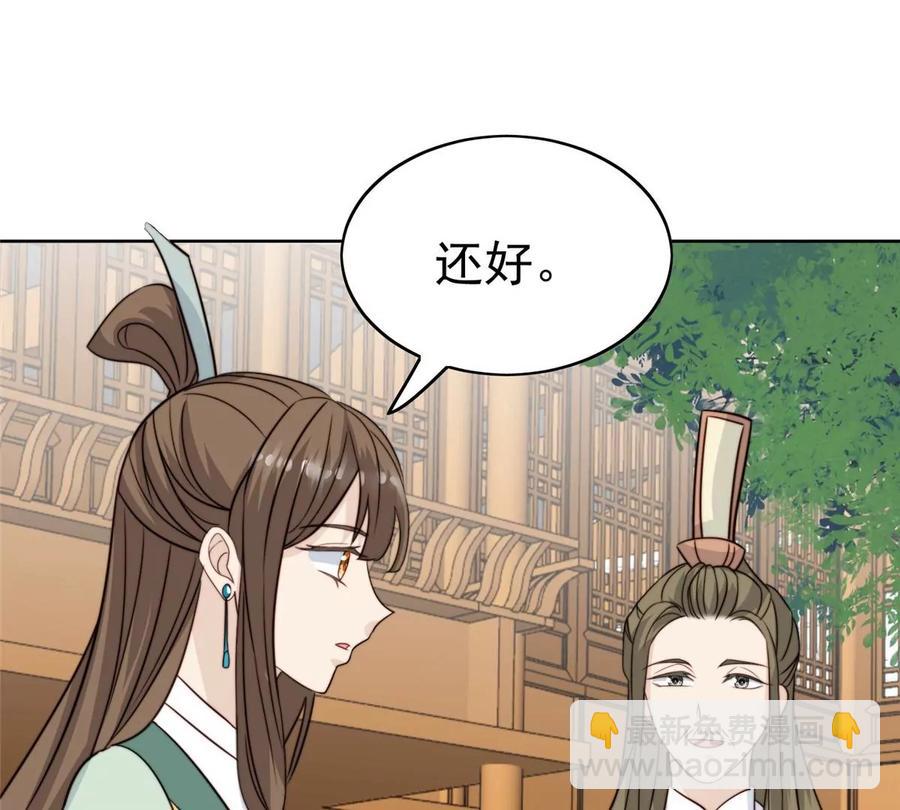 我靠大佬穩住男團C位 - 65 奇怪地鄰居(1/3) - 2