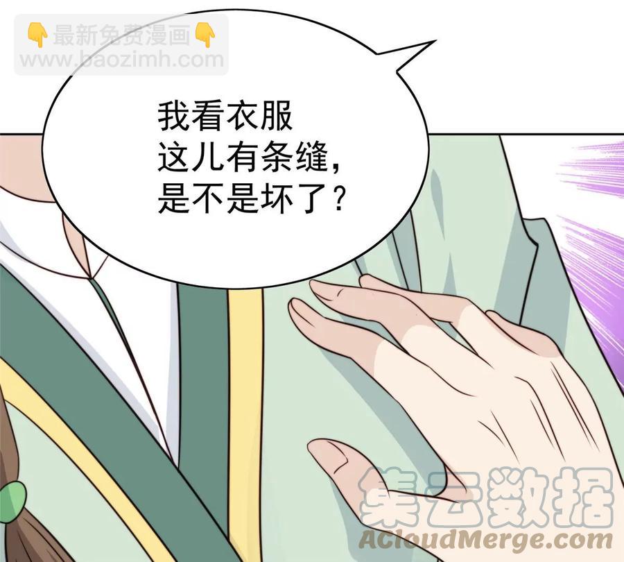 我靠大佬穩住男團C位 - 65 奇怪地鄰居(1/3) - 5