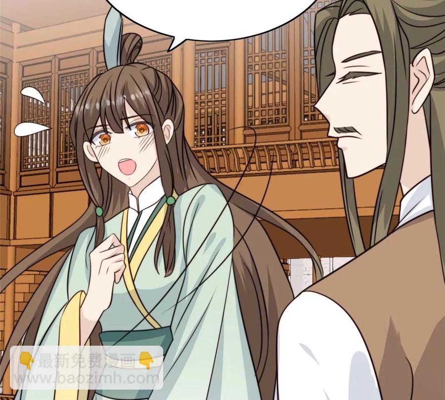 我靠大佬穩住男團C位 - 65 奇怪地鄰居(1/3) - 7