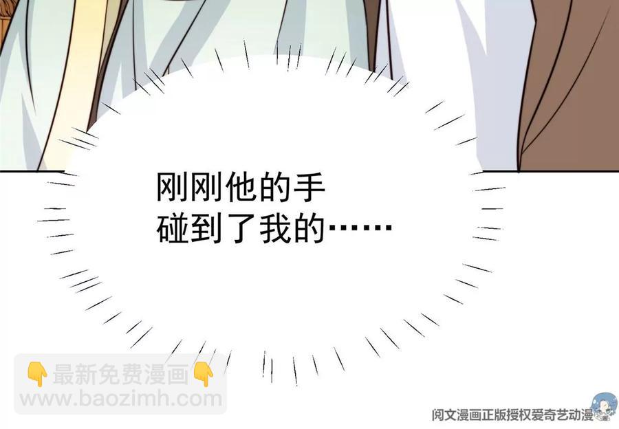 我靠大佬穩住男團C位 - 65 奇怪地鄰居(1/3) - 8