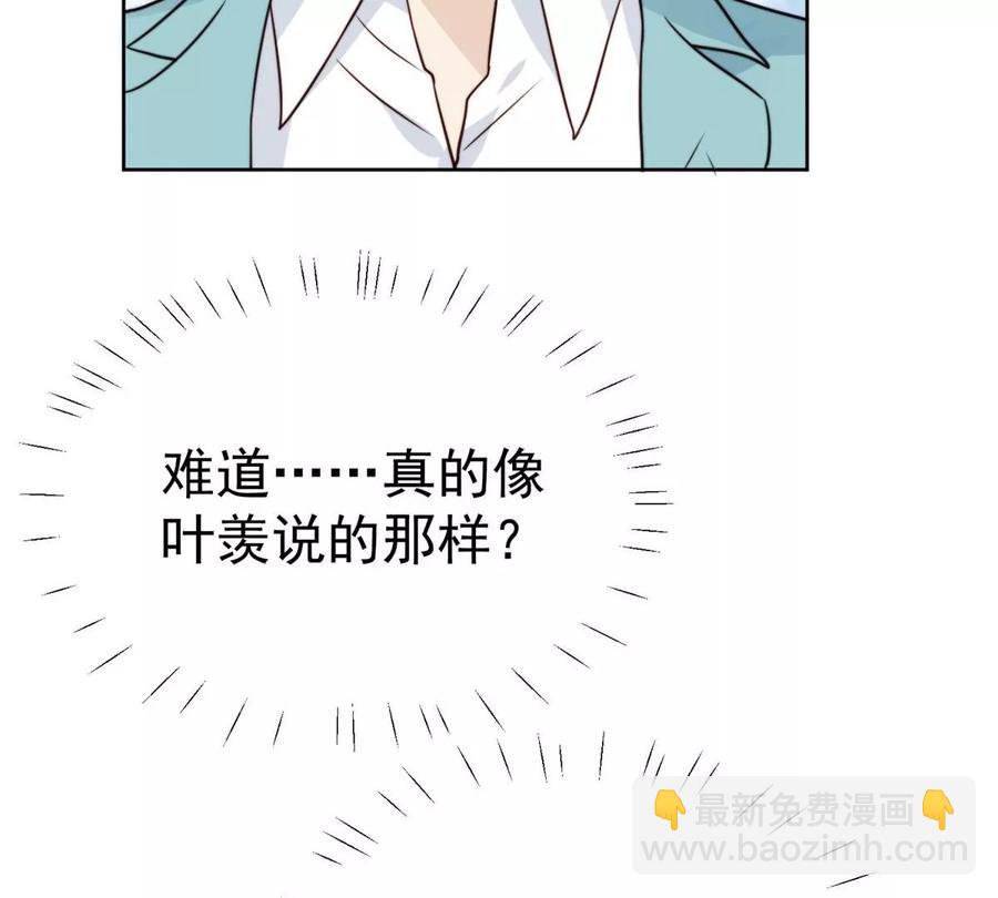 我靠大佬穩住男團C位 - 65 奇怪地鄰居(1/3) - 3