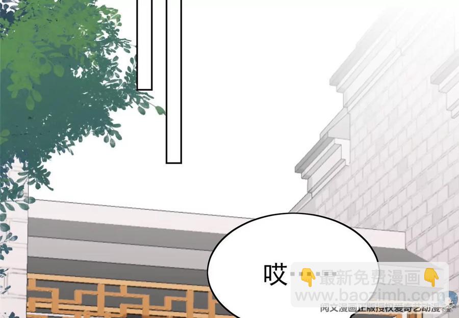 我靠大佬穩住男團C位 - 65 奇怪地鄰居(1/3) - 6