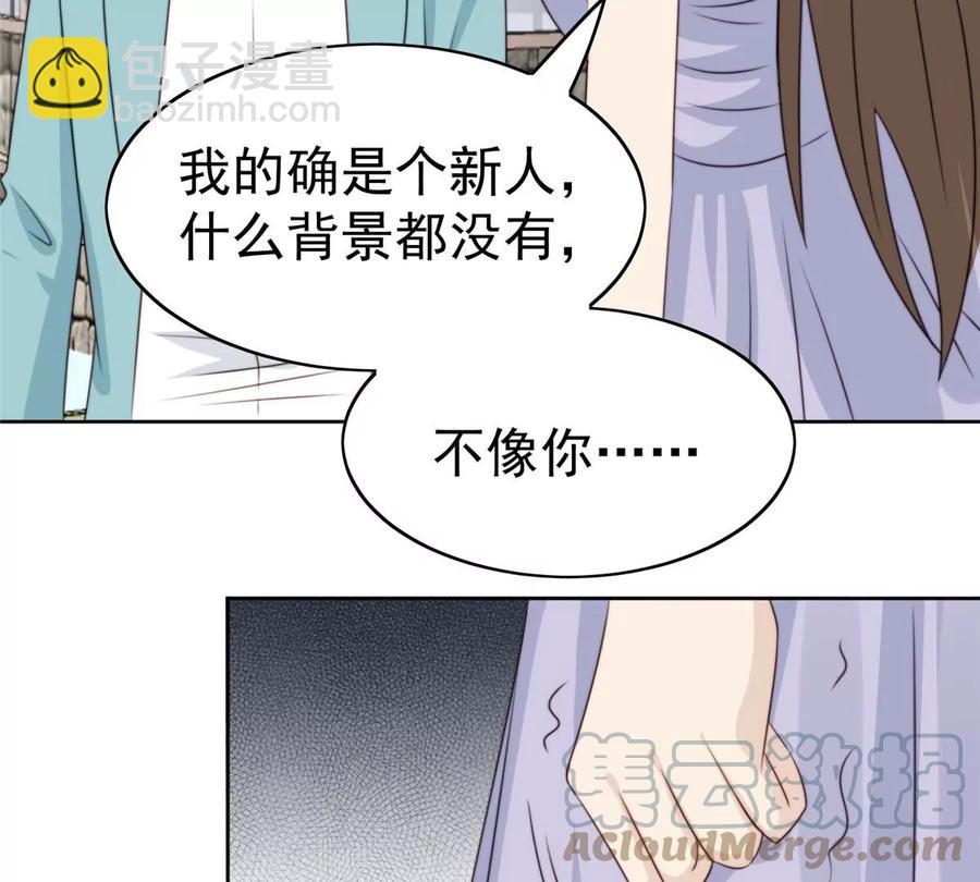 我靠大佬穩住男團C位 - 65 奇怪地鄰居(1/3) - 5