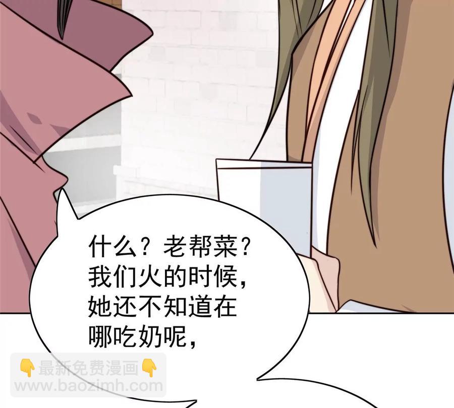 我靠大佬穩住男團C位 - 65 奇怪地鄰居(2/3) - 5